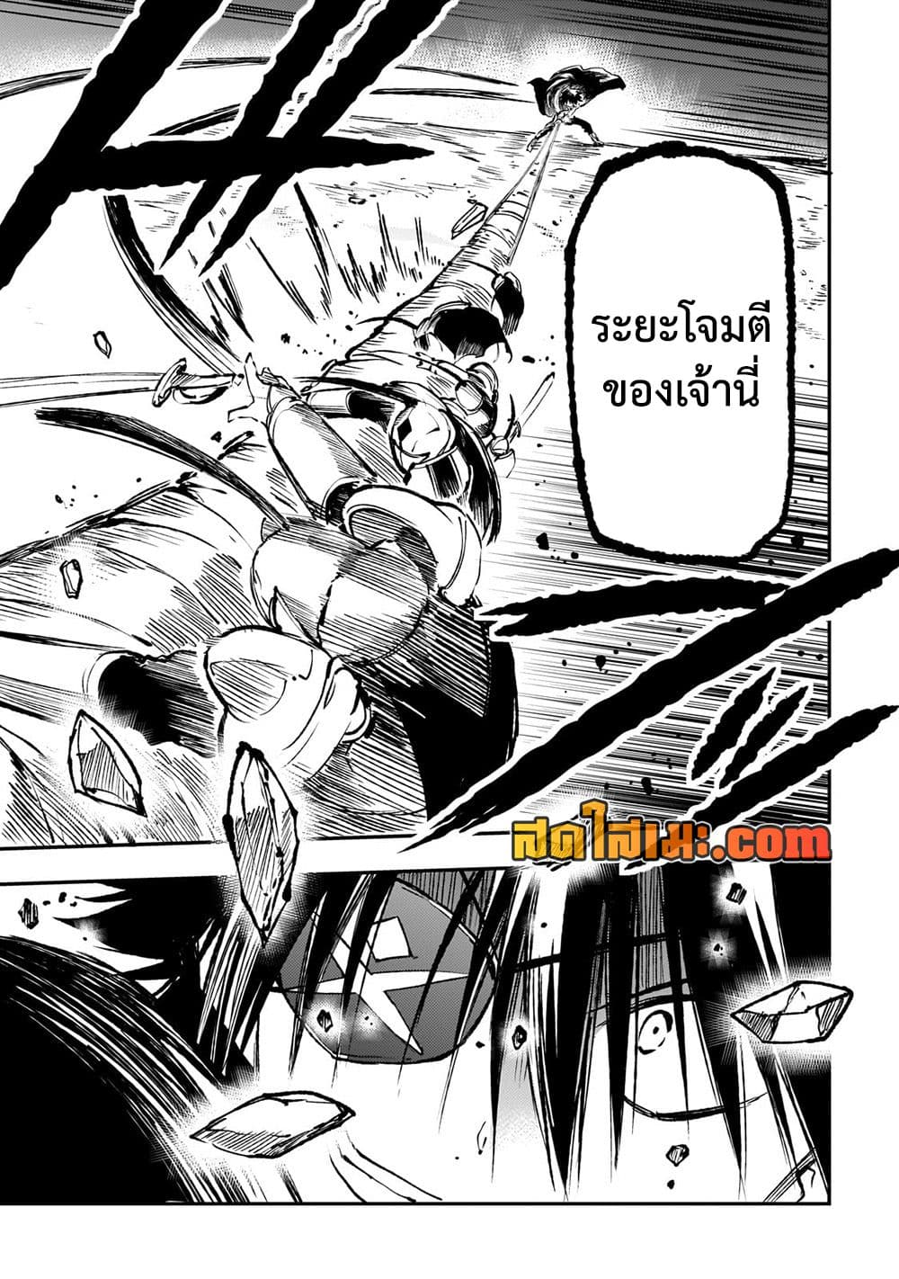 Hitoribocchi no Isekai Kouryaku การยึดโลกของนายผู้โดดเดี่ยว page 6