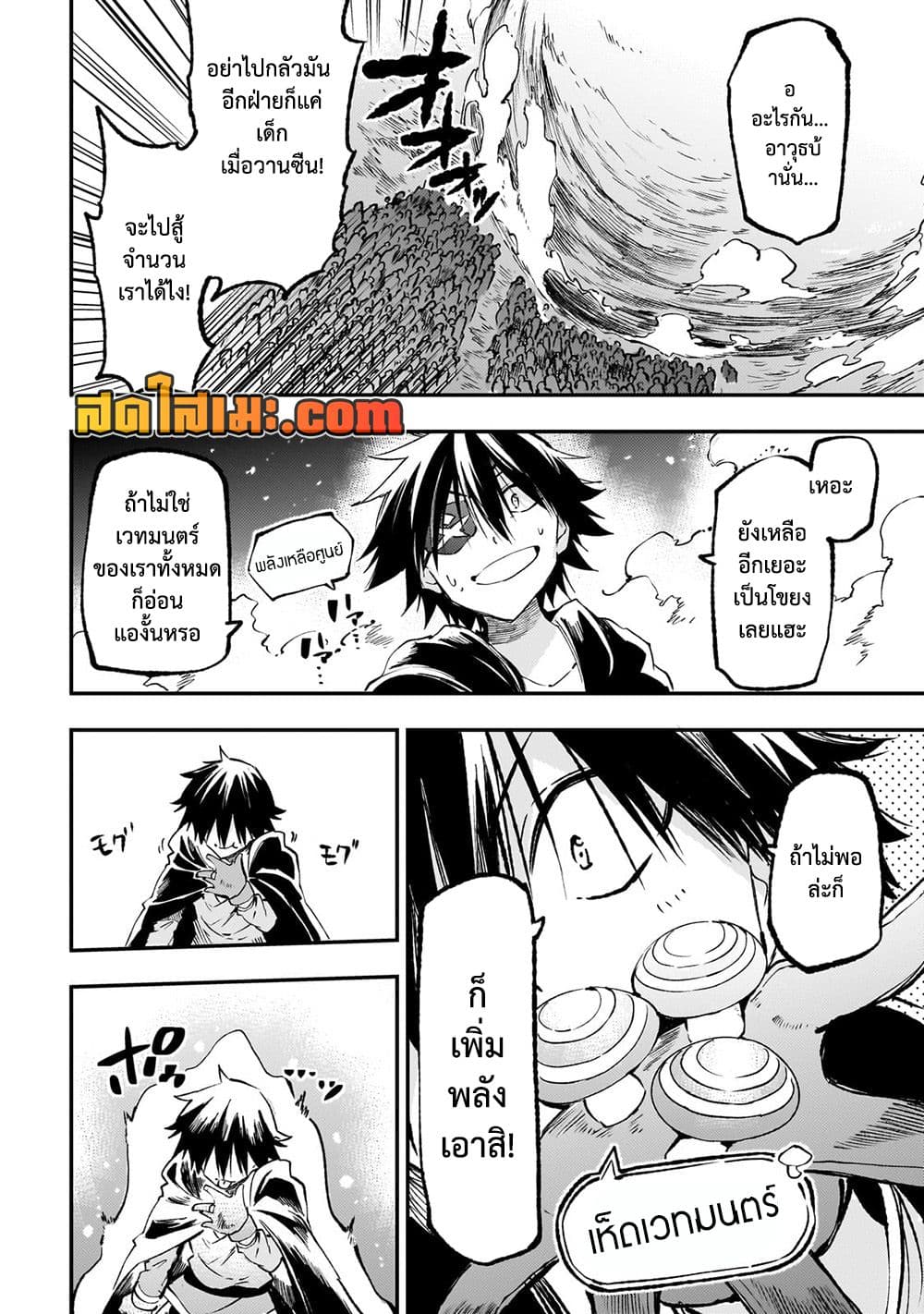Hitoribocchi no Isekai Kouryaku การยึดโลกของนายผู้โดดเดี่ยว page 7