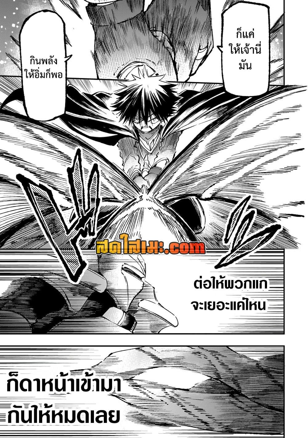 Hitoribocchi no Isekai Kouryaku การยึดโลกของนายผู้โดดเดี่ยว page 8