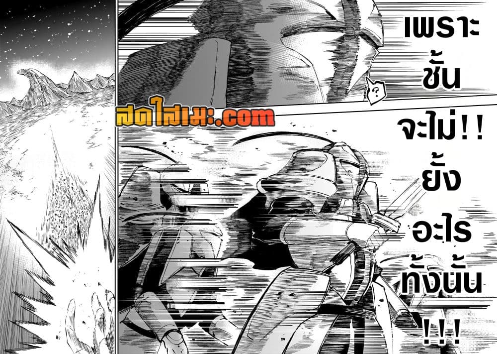 Hitoribocchi no Isekai Kouryaku การยึดโลกของนายผู้โดดเดี่ยว page 9