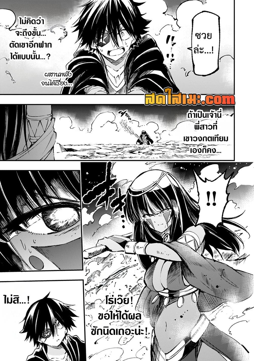 Hitoribocchi no Isekai Kouryaku การยึดโลกของนายผู้โดดเดี่ยว page 11
