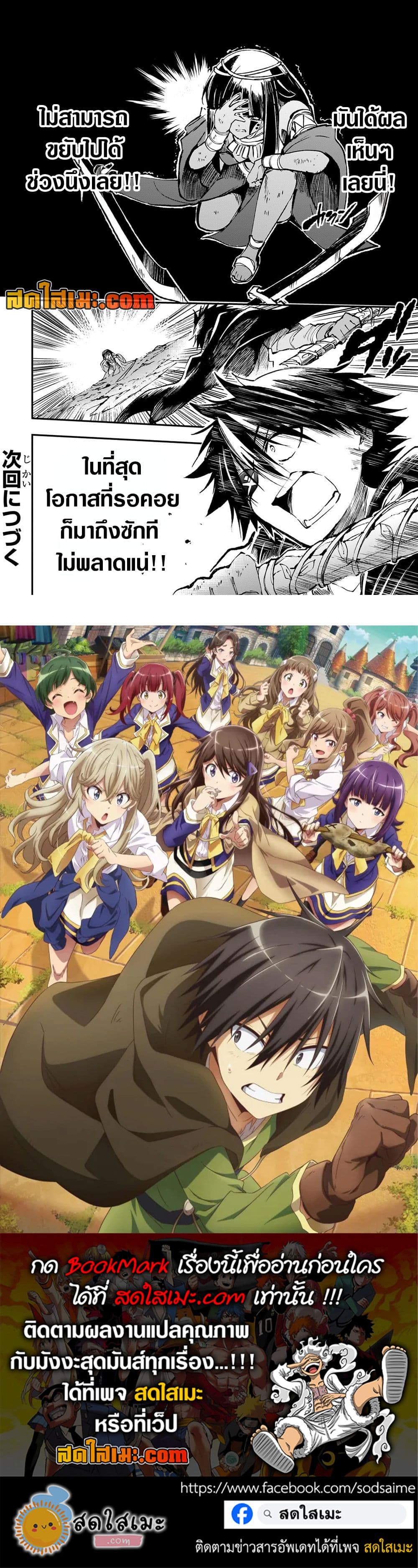 Hitoribocchi no Isekai Kouryaku การยึดโลกของนายผู้โดดเดี่ยว page 12