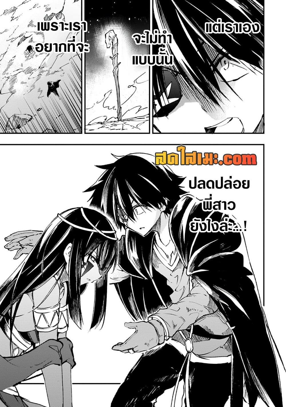 Hitoribocchi no Isekai Kouryaku การยึดโลกของนายผู้โดดเดี่ยว page 3