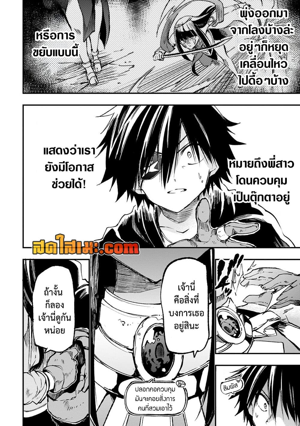 Hitoribocchi no Isekai Kouryaku การยึดโลกของนายผู้โดดเดี่ยว page 4