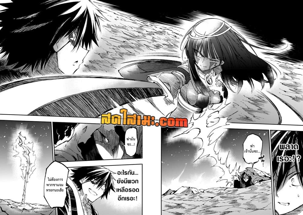Hitoribocchi no Isekai Kouryaku การยึดโลกของนายผู้โดดเดี่ยว page 6