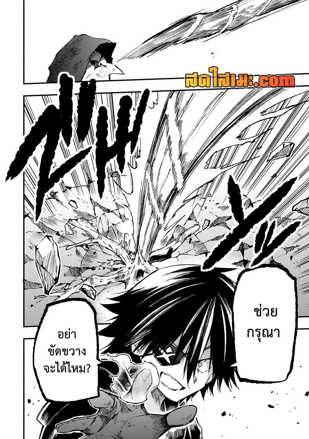 Hitoribocchi no Isekai Kouryaku การยึดโลกของนายผู้โดดเดี่ยว page 7