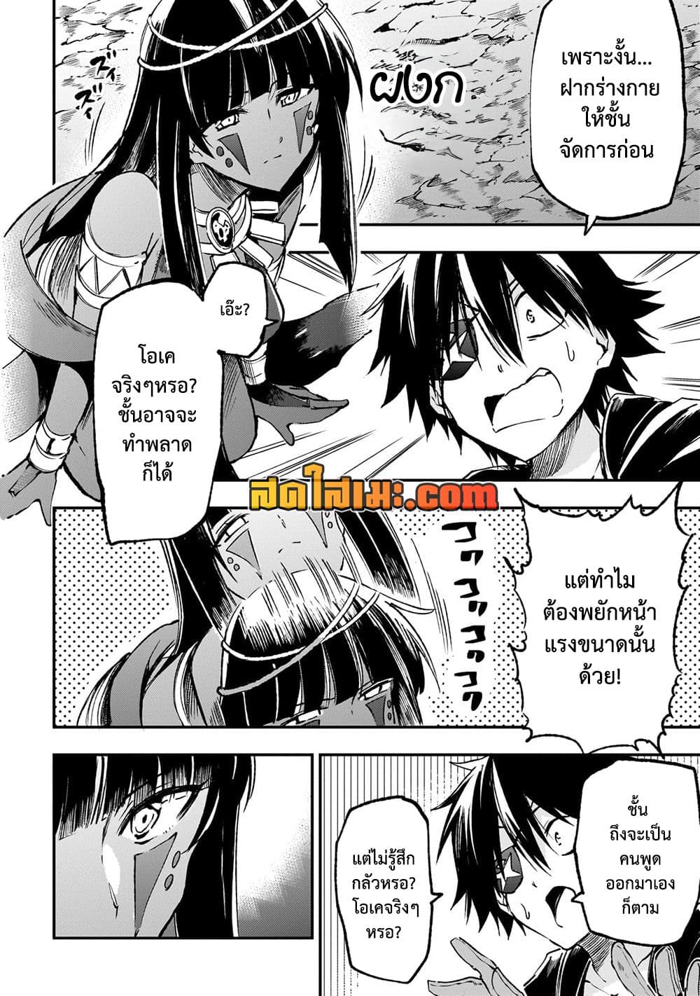 Hitoribocchi no Isekai Kouryaku การยึดโลกของนายผู้โดดเดี่ยว page 9