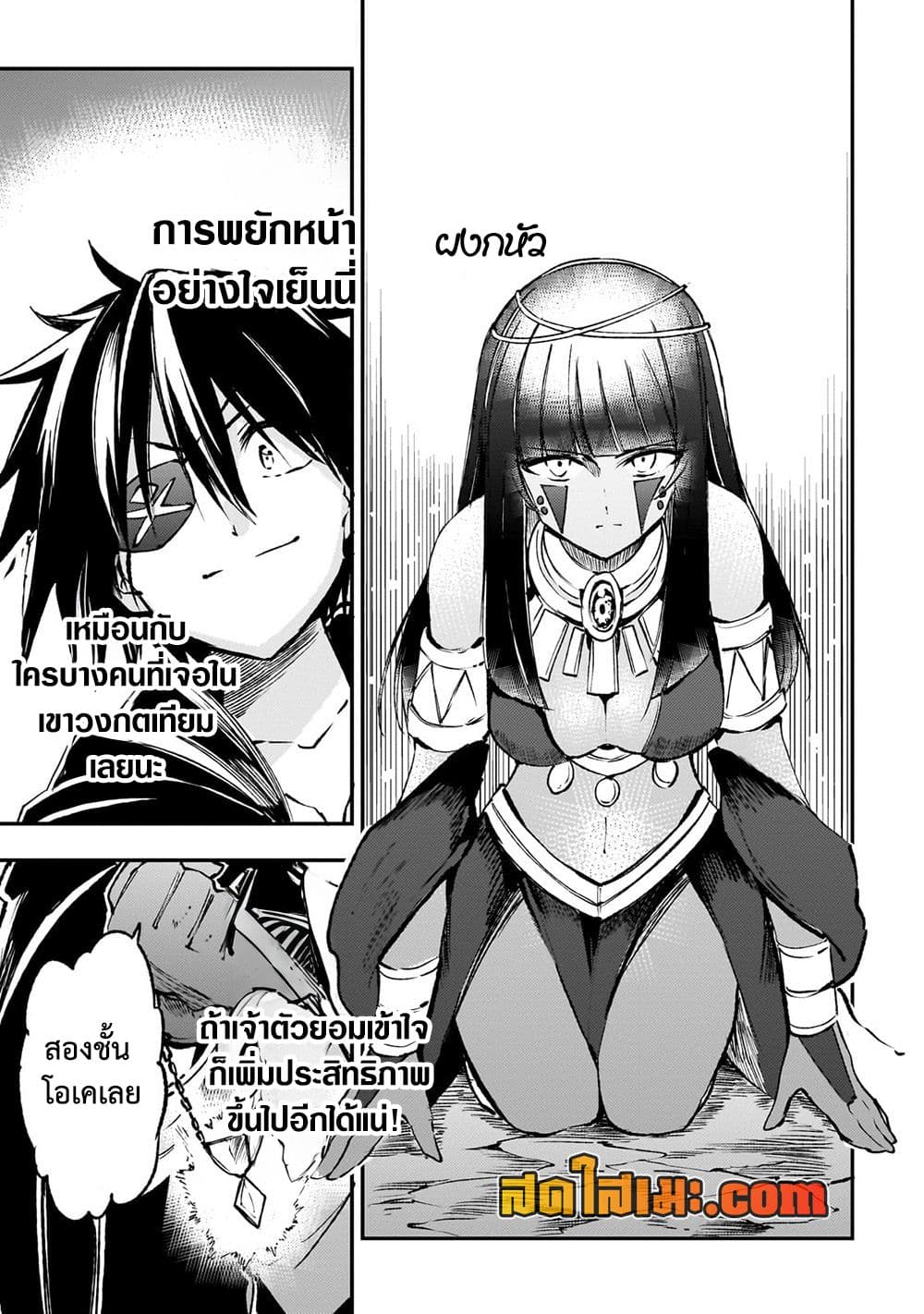 Hitoribocchi no Isekai Kouryaku การยึดโลกของนายผู้โดดเดี่ยว page 10