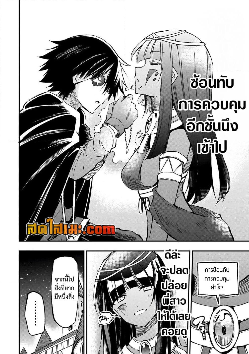 Hitoribocchi no Isekai Kouryaku การยึดโลกของนายผู้โดดเดี่ยว page 11