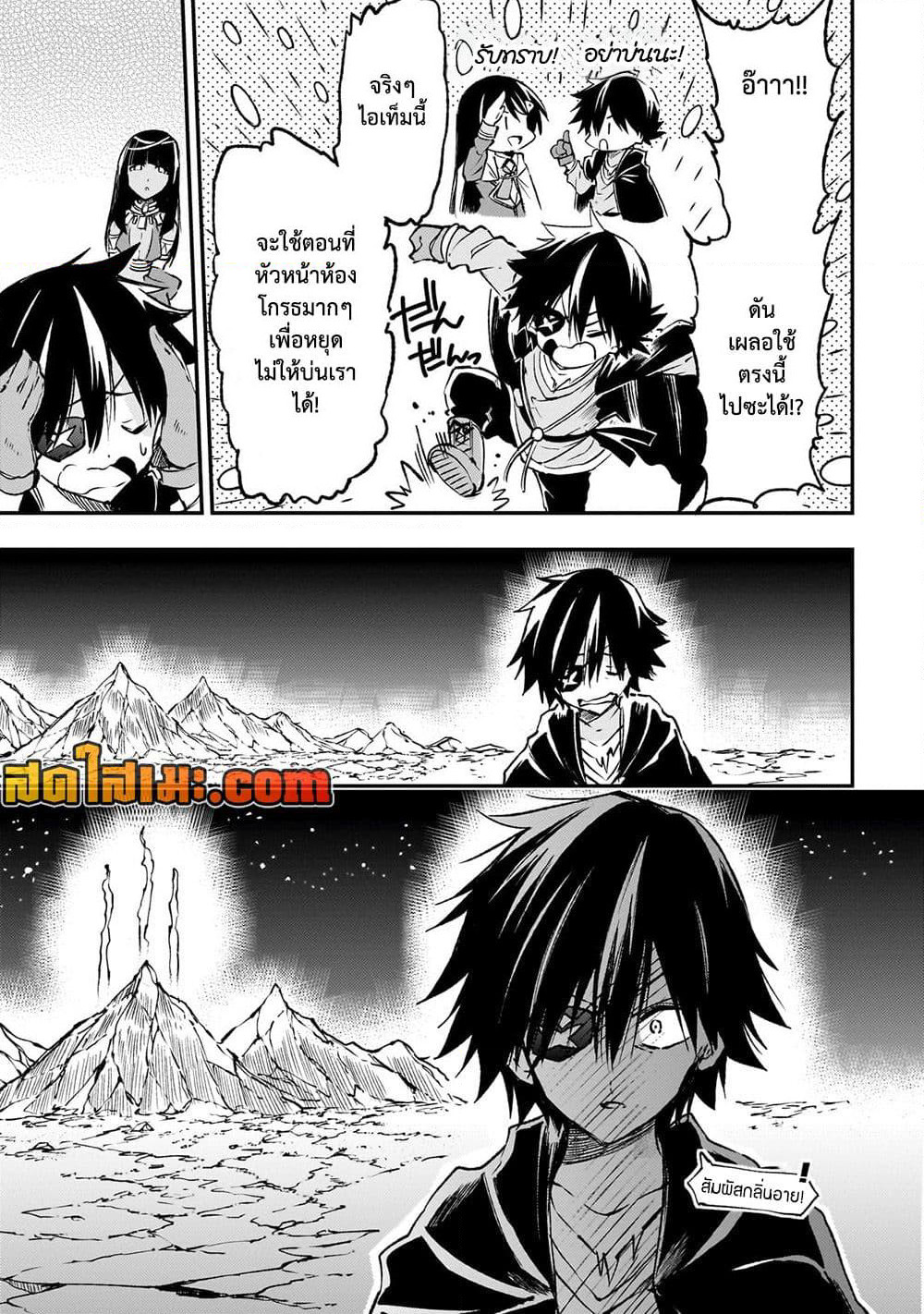 Hitoribocchi no Isekai Kouryaku การยึดโลกของนายผู้โดดเดี่ยว page 12