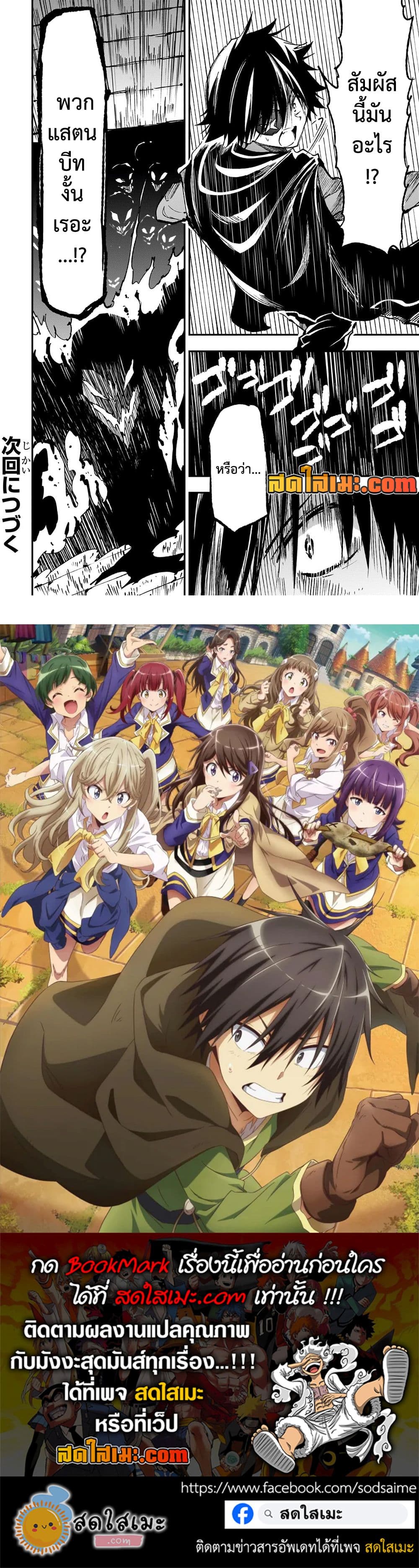 Hitoribocchi no Isekai Kouryaku การยึดโลกของนายผู้โดดเดี่ยว page 13