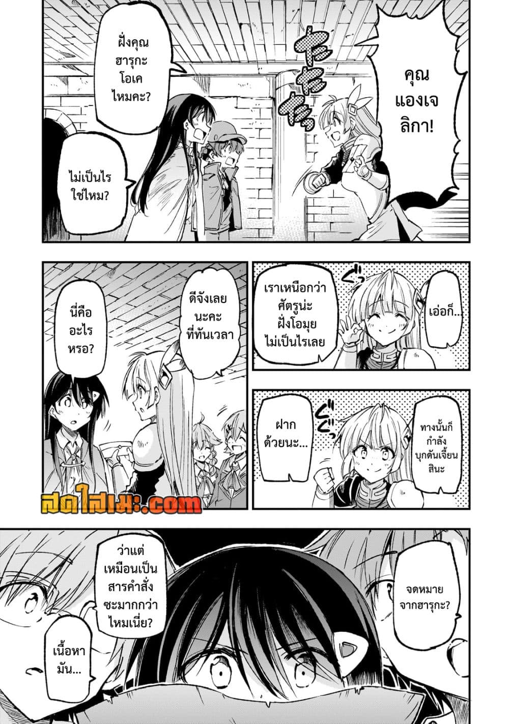 Hitoribocchi no Isekai Kouryaku การยึดโลกของนายผู้โดดเดี่ยว page 3