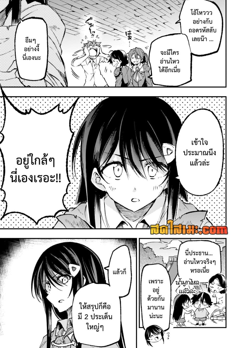 Hitoribocchi no Isekai Kouryaku การยึดโลกของนายผู้โดดเดี่ยว page 5