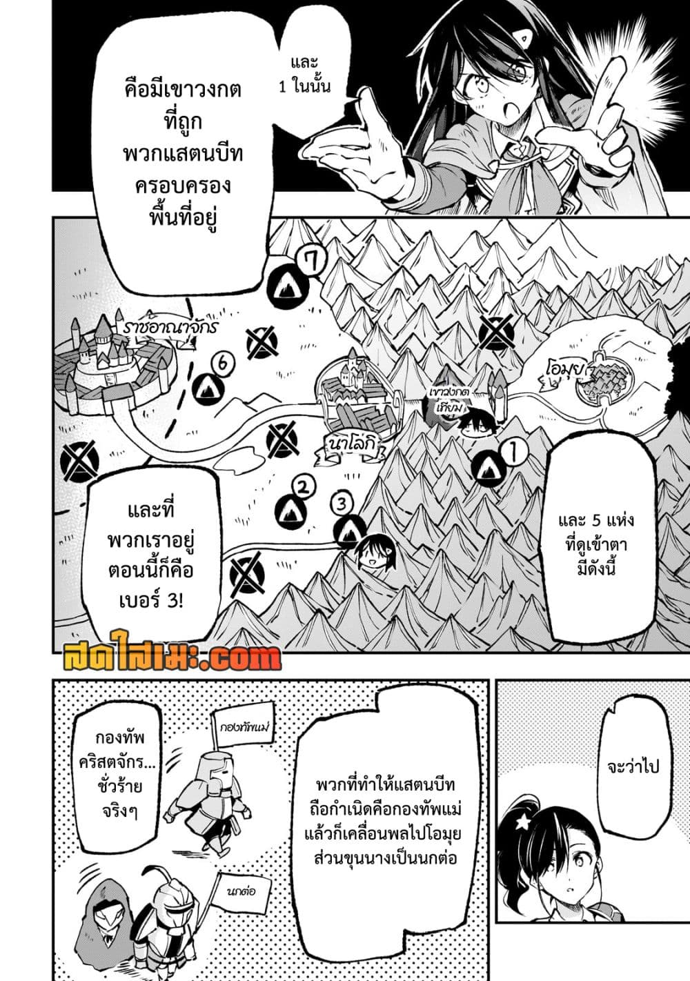 Hitoribocchi no Isekai Kouryaku การยึดโลกของนายผู้โดดเดี่ยว page 6