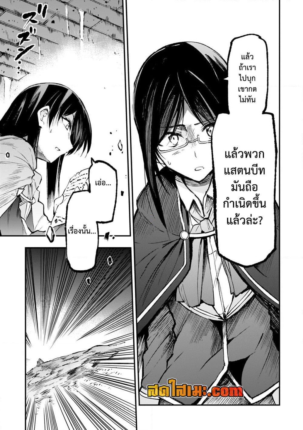 Hitoribocchi no Isekai Kouryaku การยึดโลกของนายผู้โดดเดี่ยว page 9