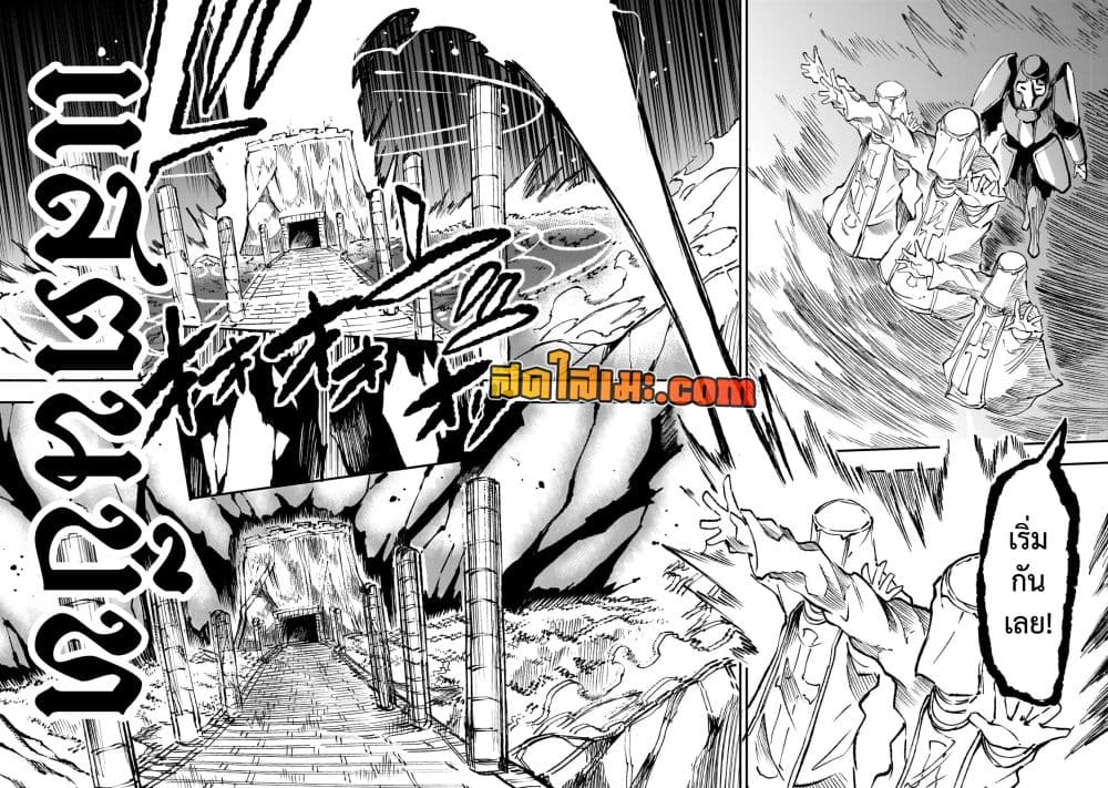 Hitoribocchi no Isekai Kouryaku การยึดโลกของนายผู้โดดเดี่ยว page 10