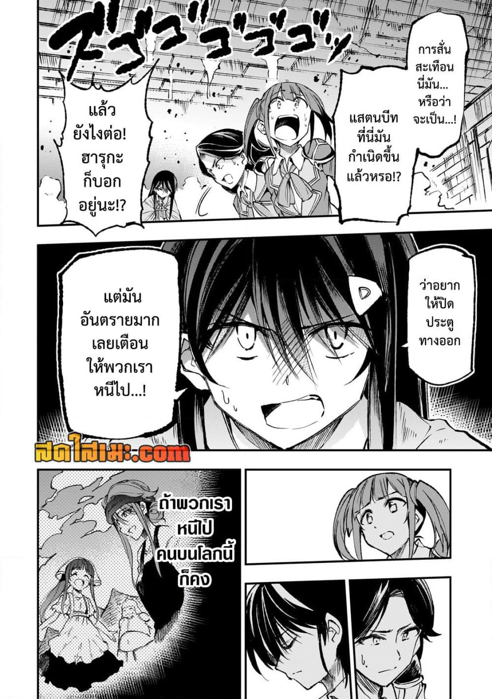 Hitoribocchi no Isekai Kouryaku การยึดโลกของนายผู้โดดเดี่ยว page 11