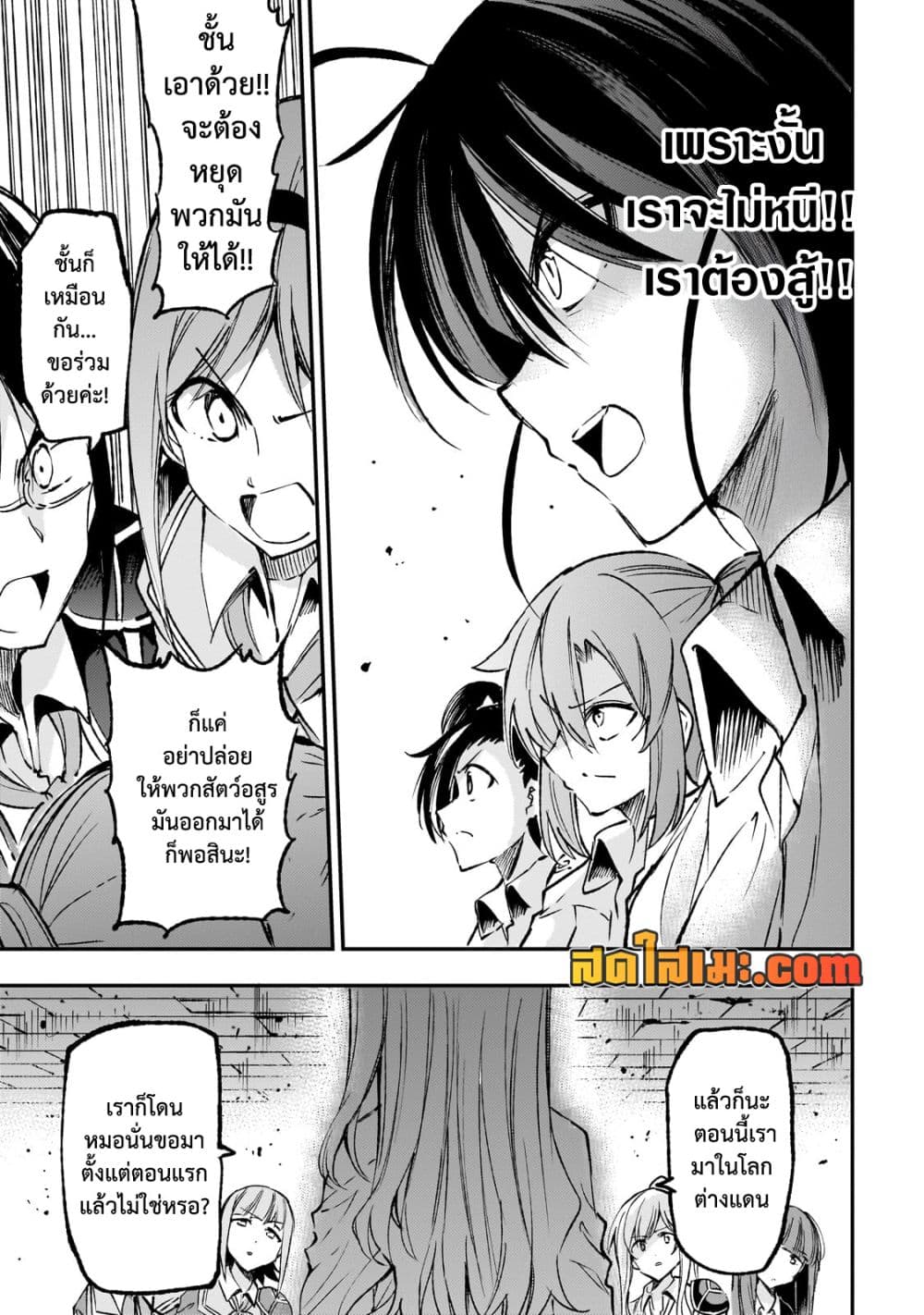 Hitoribocchi no Isekai Kouryaku การยึดโลกของนายผู้โดดเดี่ยว page 12