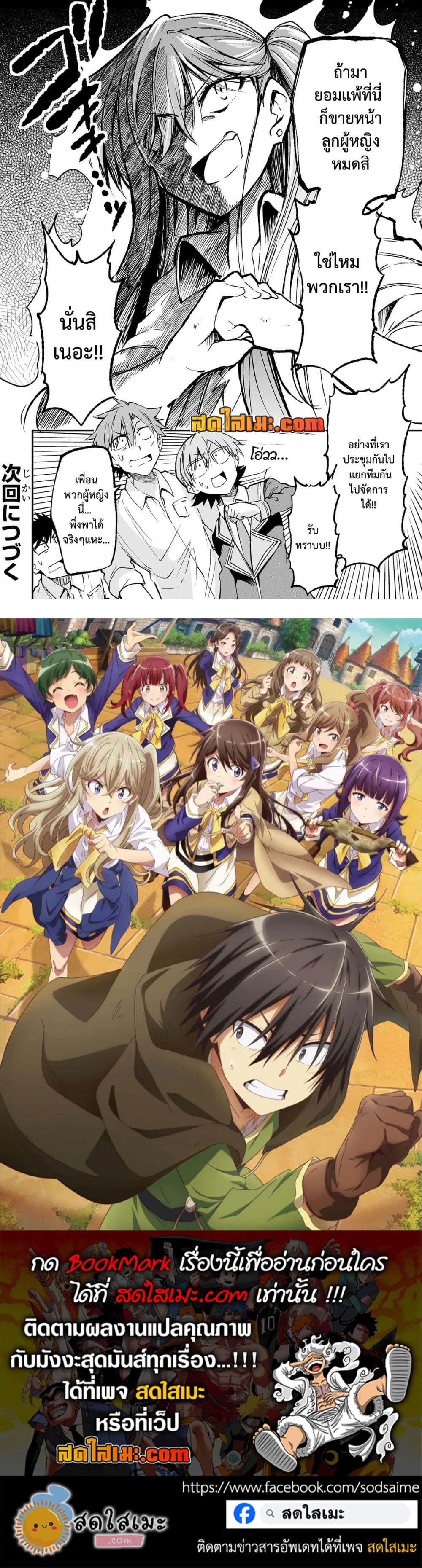 Hitoribocchi no Isekai Kouryaku การยึดโลกของนายผู้โดดเดี่ยว page 13
