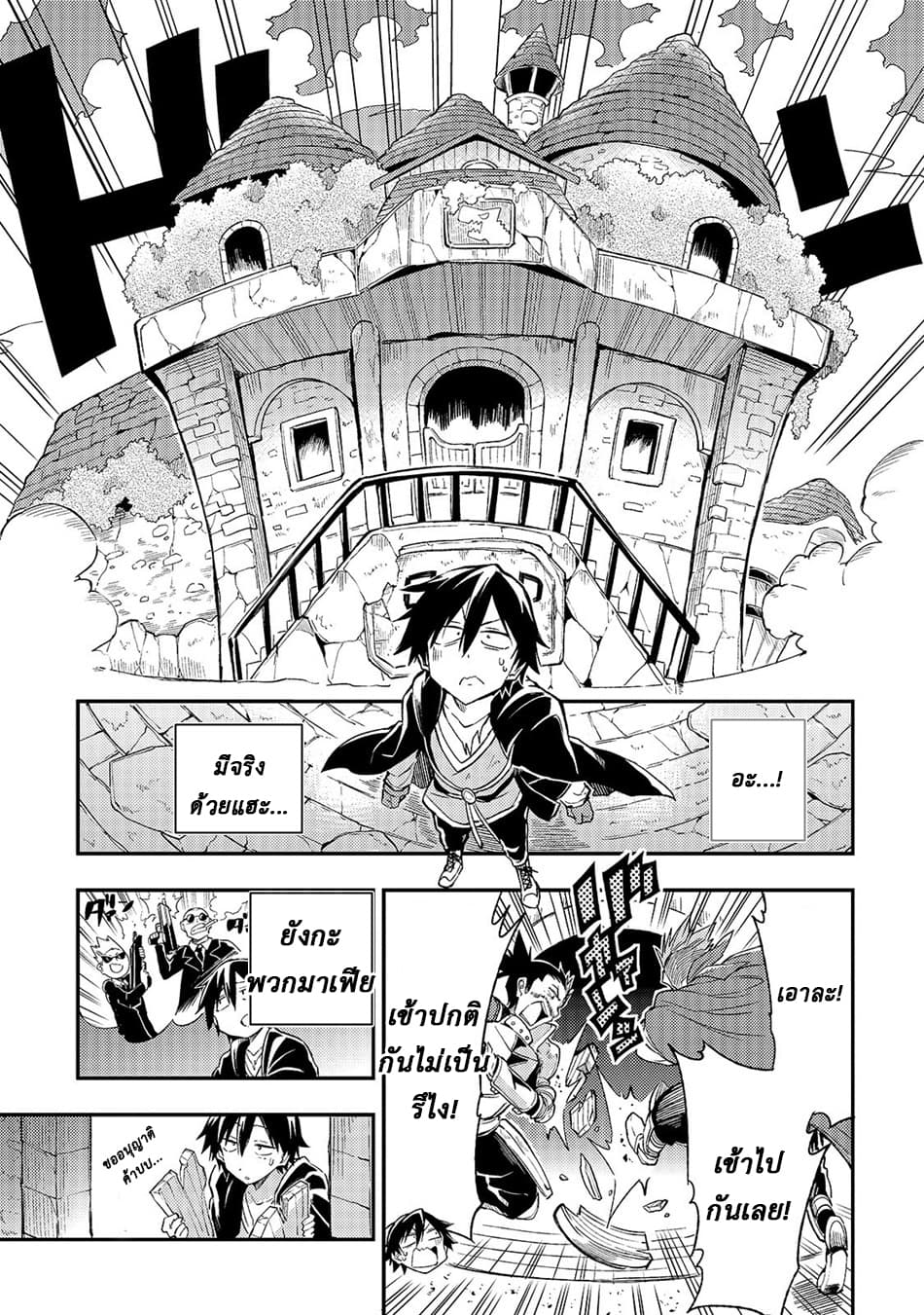 Hitoribocchi no Isekai Kouryaku การยึดโลกของนายผู้โดดเดี่ยว page 7