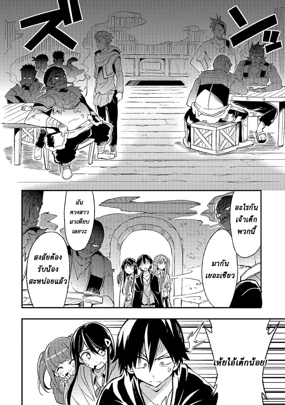 Hitoribocchi no Isekai Kouryaku การยึดโลกของนายผู้โดดเดี่ยว page 8