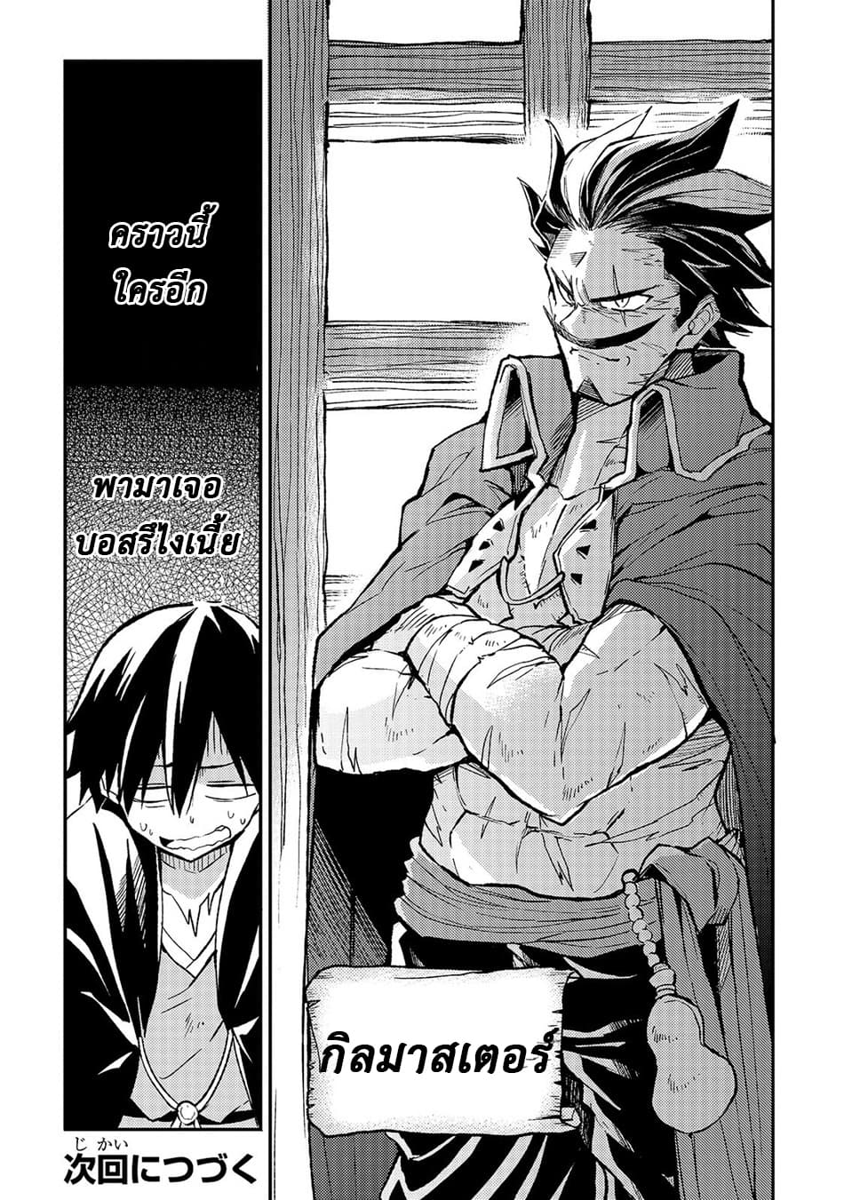 Hitoribocchi no Isekai Kouryaku การยึดโลกของนายผู้โดดเดี่ยว page 14