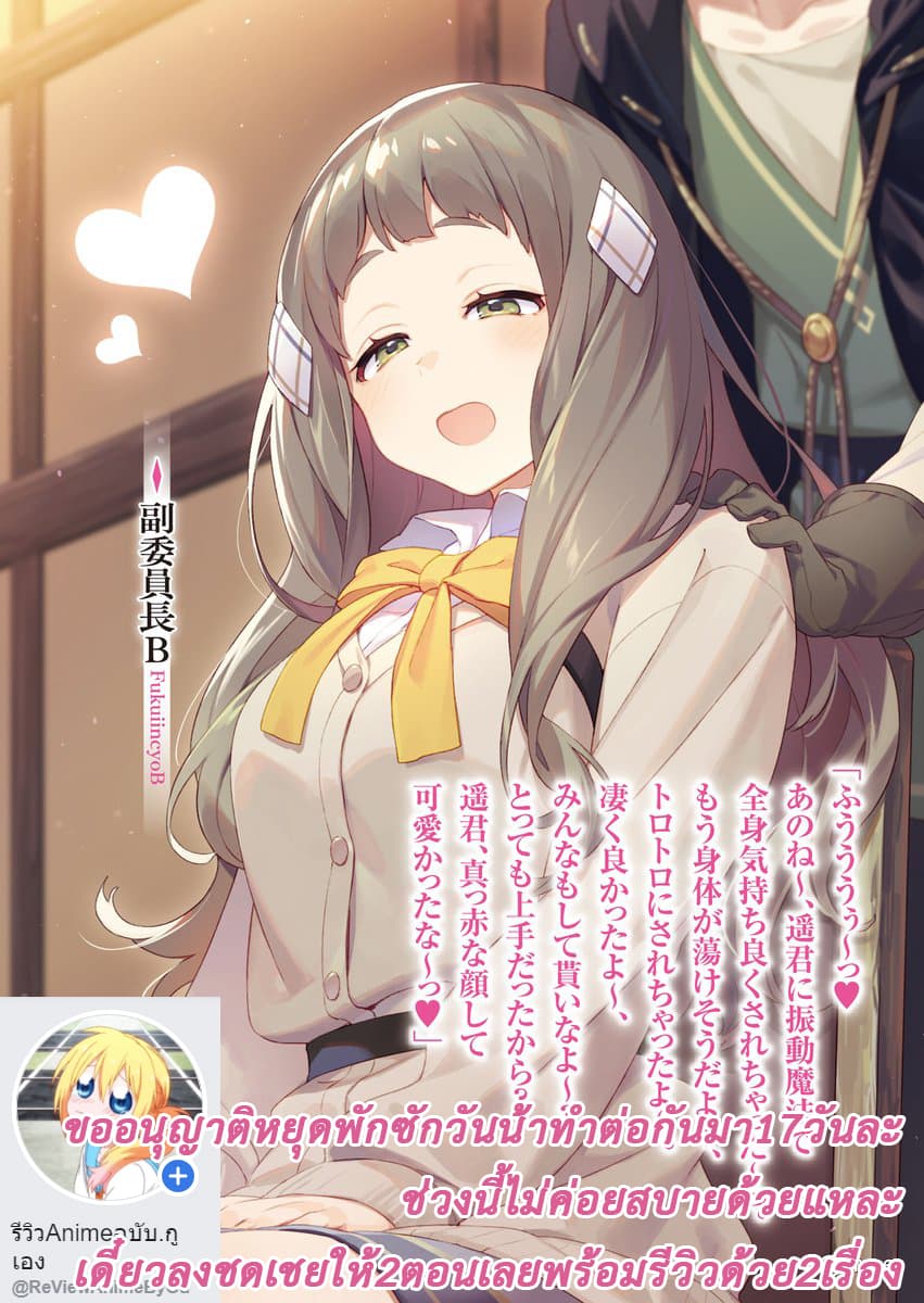 Hitoribocchi no Isekai Kouryaku การยึดโลกของนายผู้โดดเดี่ยว page 16