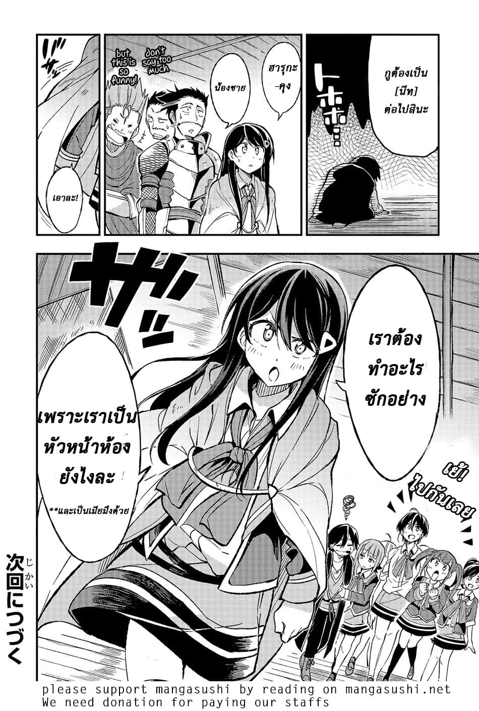 Hitoribocchi no Isekai Kouryaku การยึดโลกของนายผู้โดดเดี่ยว page 12