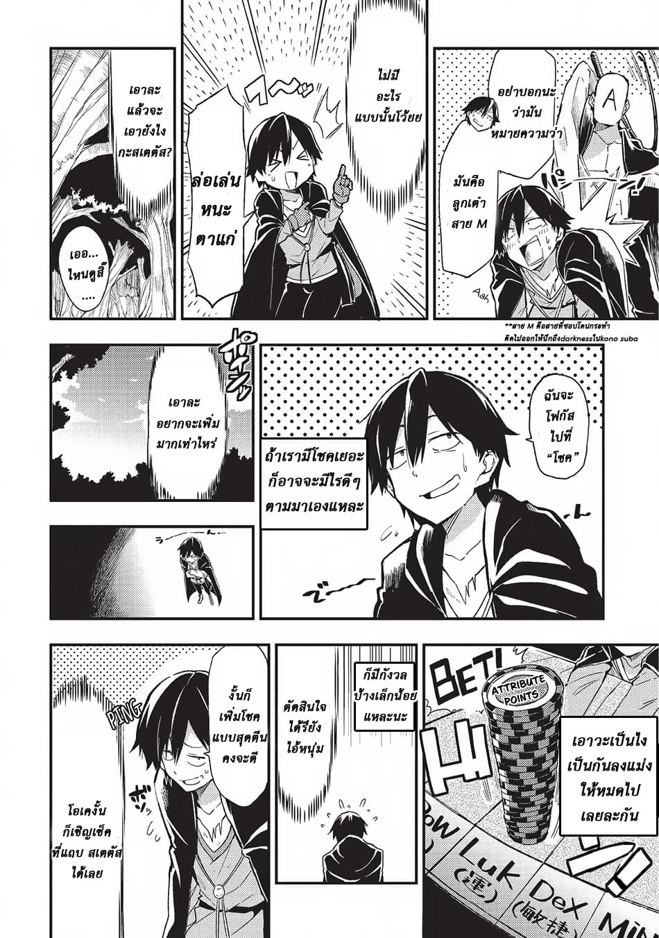 Hitoribocchi no Isekai Kouryaku การยึดโลกของนายผู้โดดเดี่ยว page 4