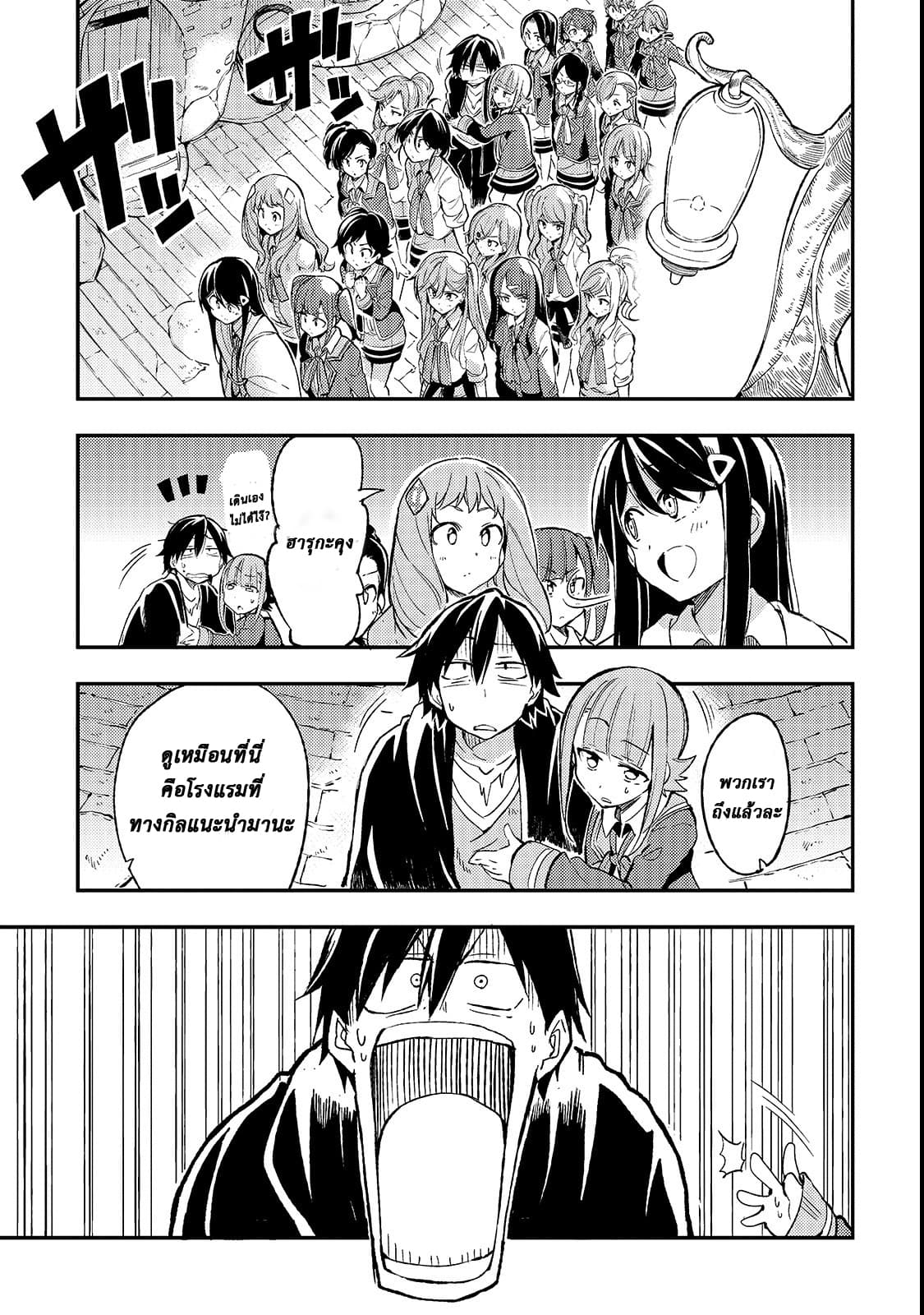 Hitoribocchi no Isekai Kouryaku การยึดโลกของนายผู้โดดเดี่ยว page 1