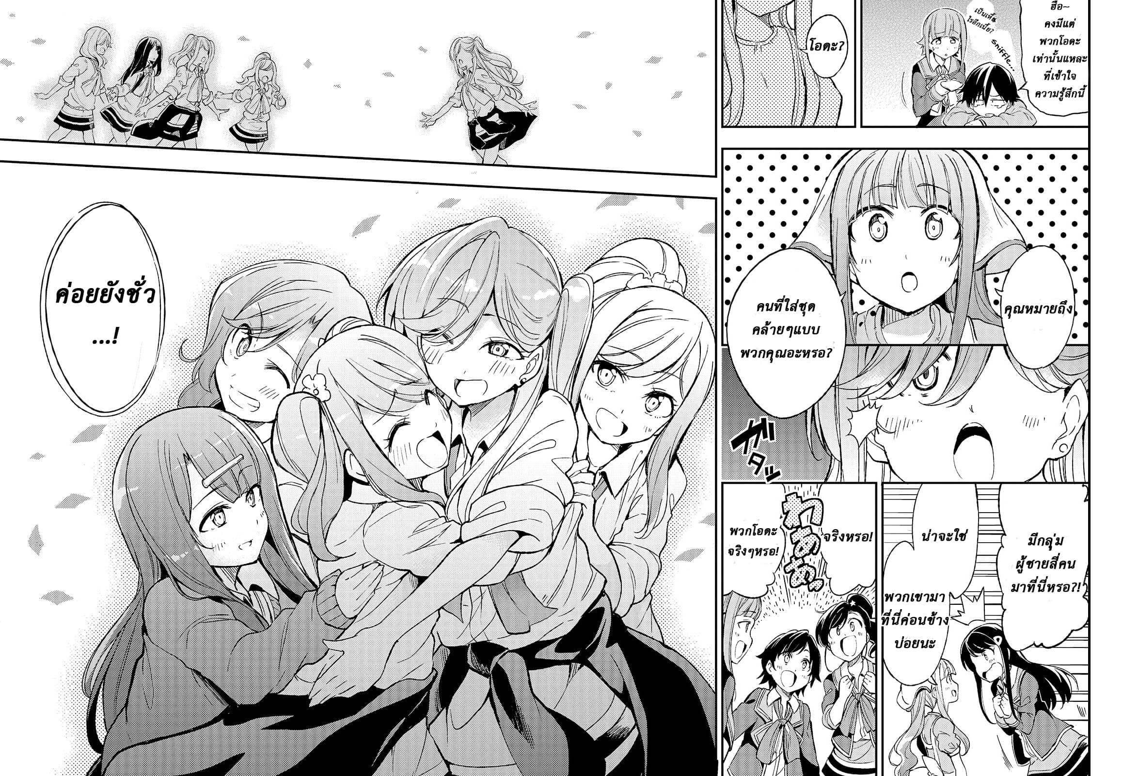Hitoribocchi no Isekai Kouryaku การยึดโลกของนายผู้โดดเดี่ยว page 6
