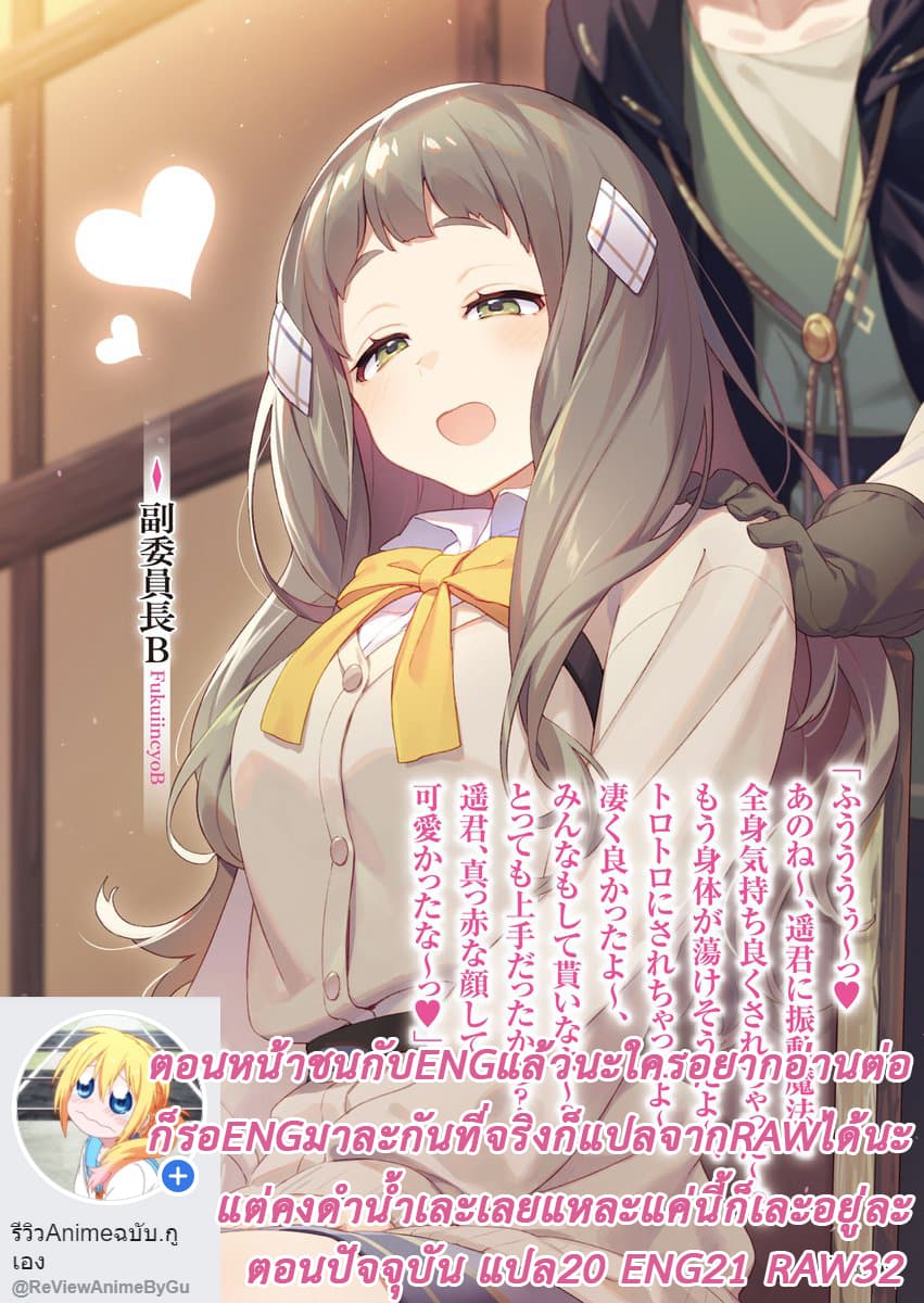 Hitoribocchi no Isekai Kouryaku การยึดโลกของนายผู้โดดเดี่ยว page 13