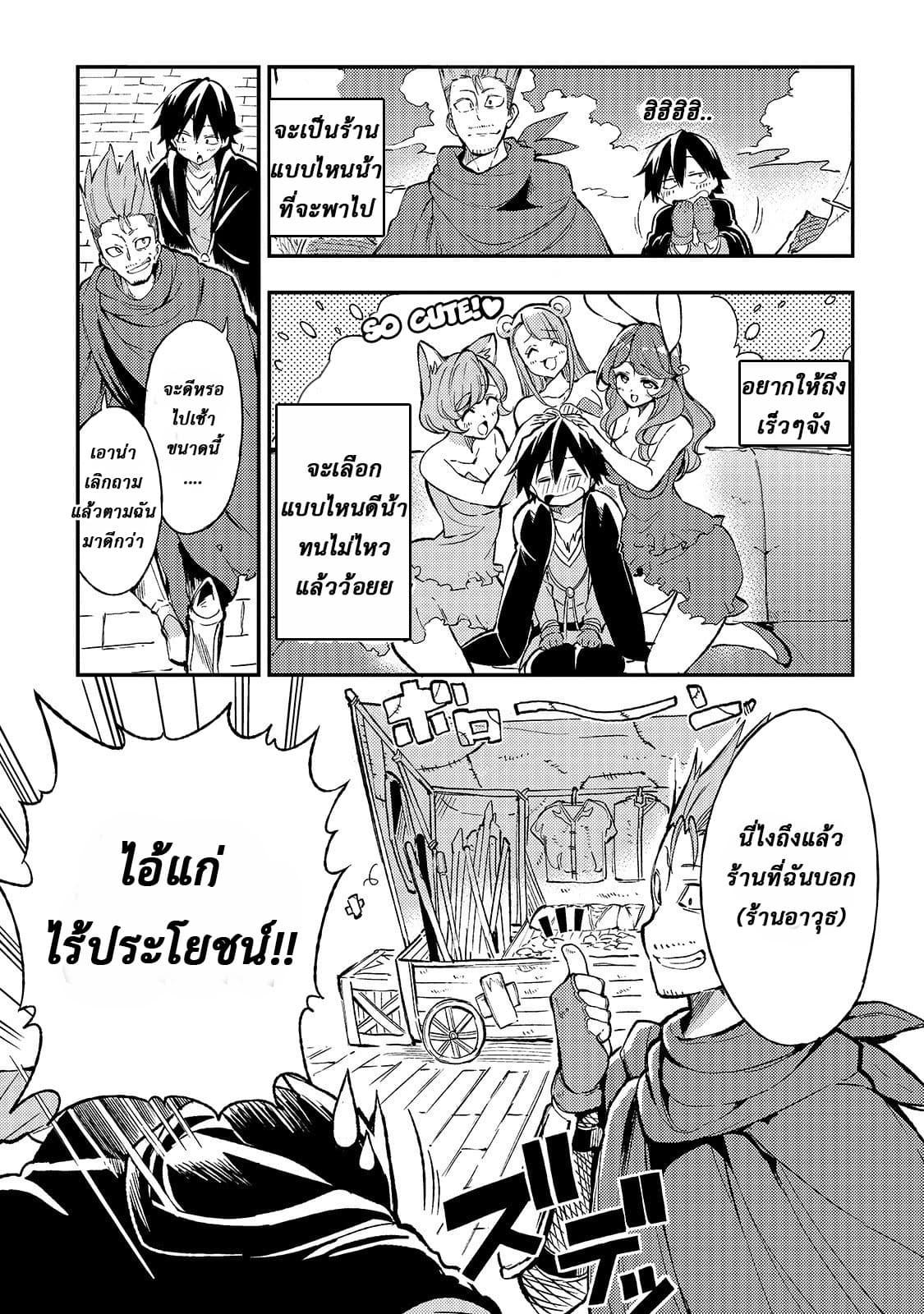 Hitoribocchi no Isekai Kouryaku การยึดโลกของนายผู้โดดเดี่ยว page 1