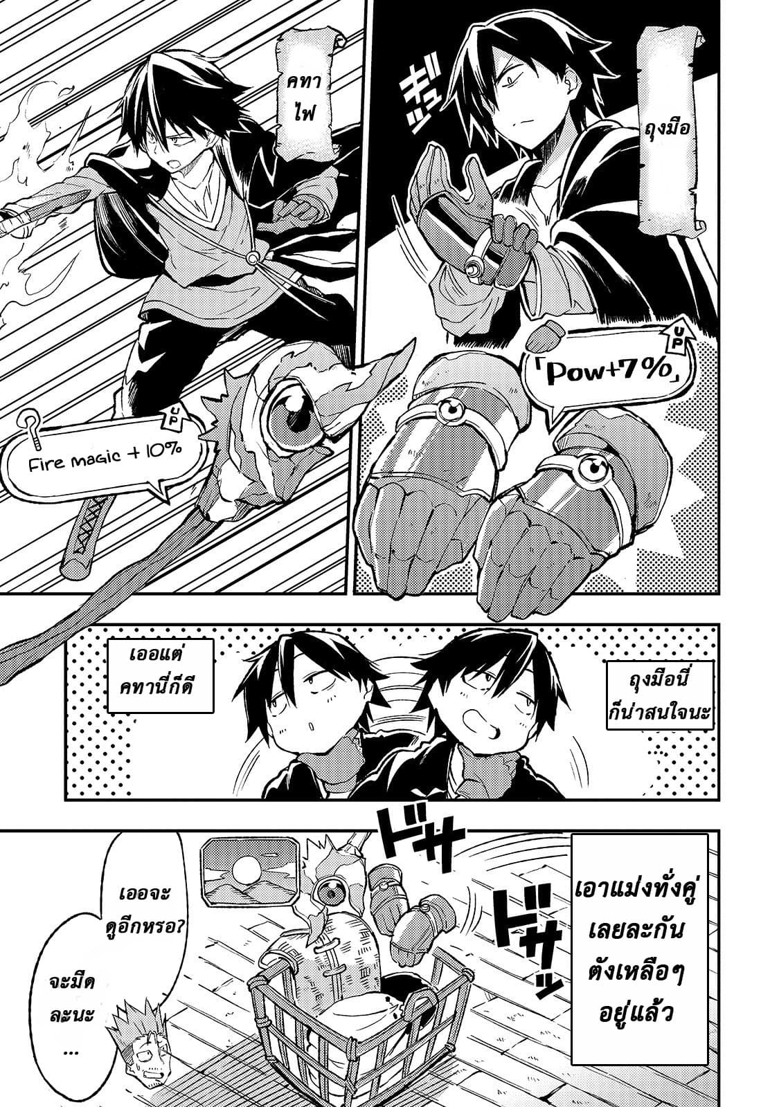 Hitoribocchi no Isekai Kouryaku การยึดโลกของนายผู้โดดเดี่ยว page 5