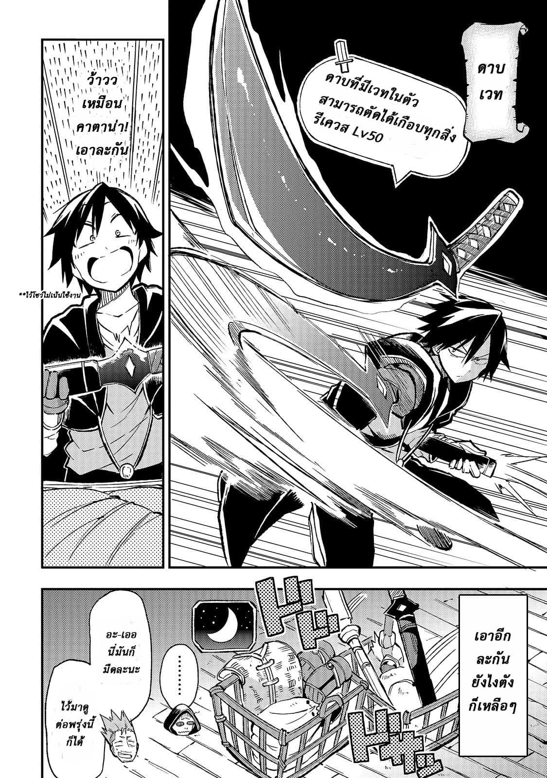 Hitoribocchi no Isekai Kouryaku การยึดโลกของนายผู้โดดเดี่ยว page 6