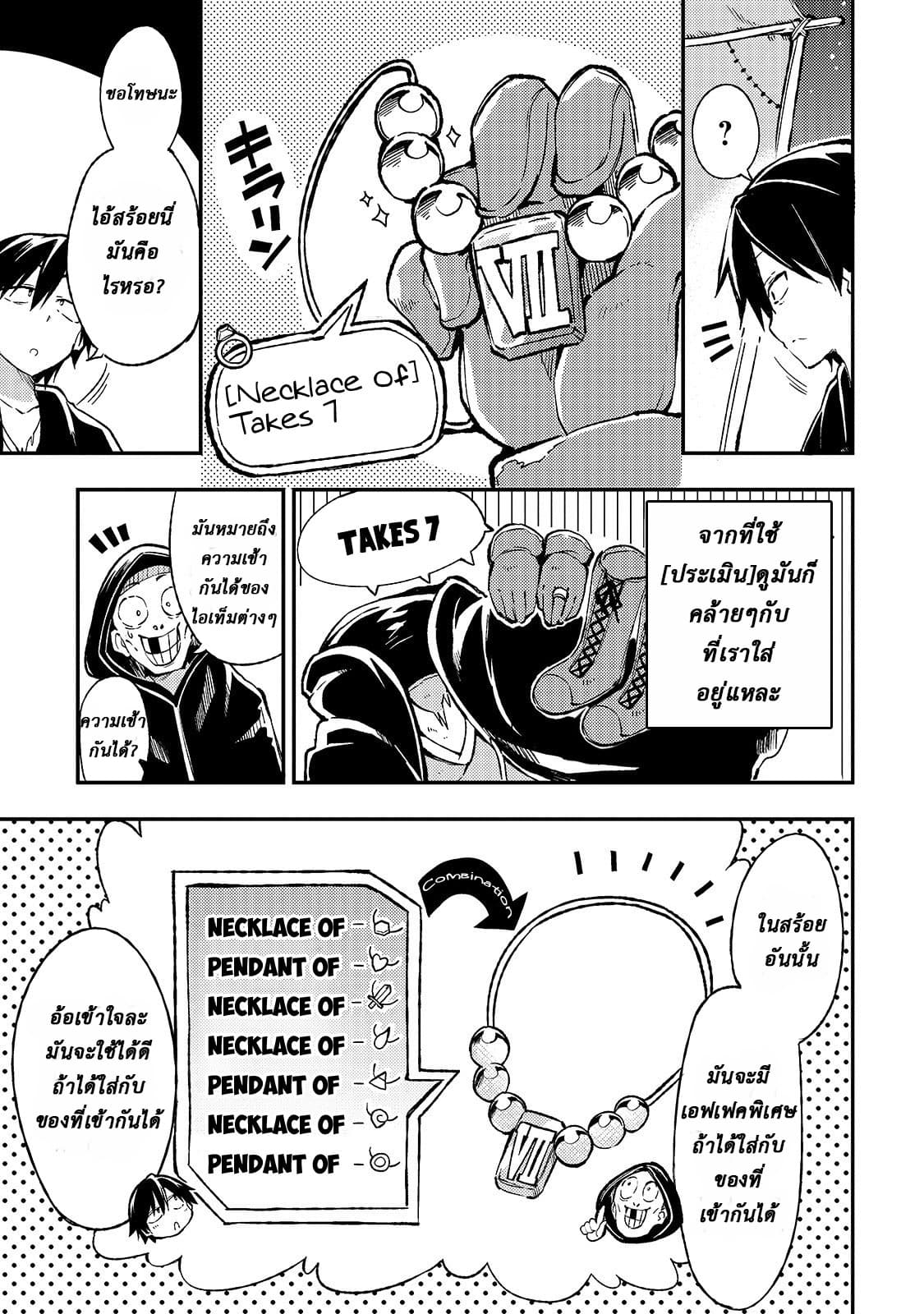 Hitoribocchi no Isekai Kouryaku การยึดโลกของนายผู้โดดเดี่ยว page 7