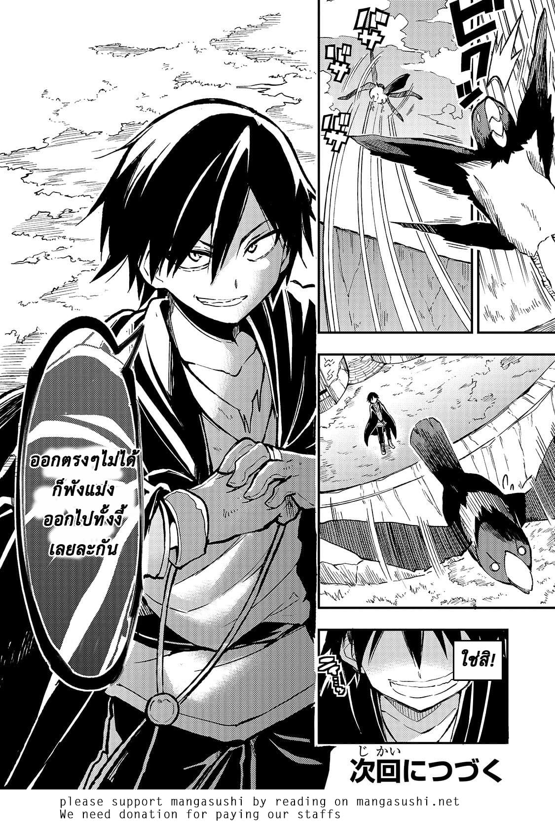 Hitoribocchi no Isekai Kouryaku การยึดโลกของนายผู้โดดเดี่ยว page 12