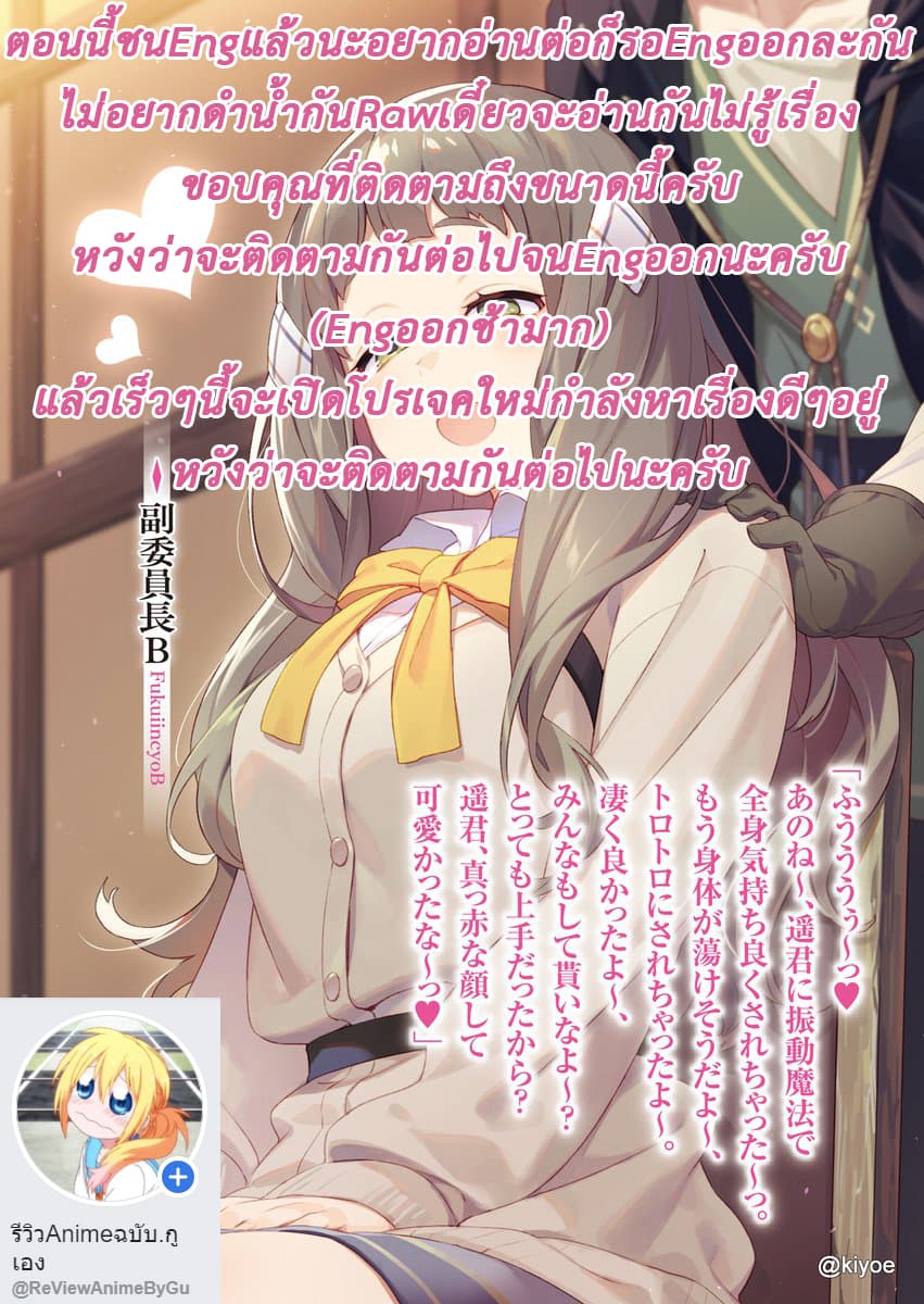 Hitoribocchi no Isekai Kouryaku การยึดโลกของนายผู้โดดเดี่ยว page 14
