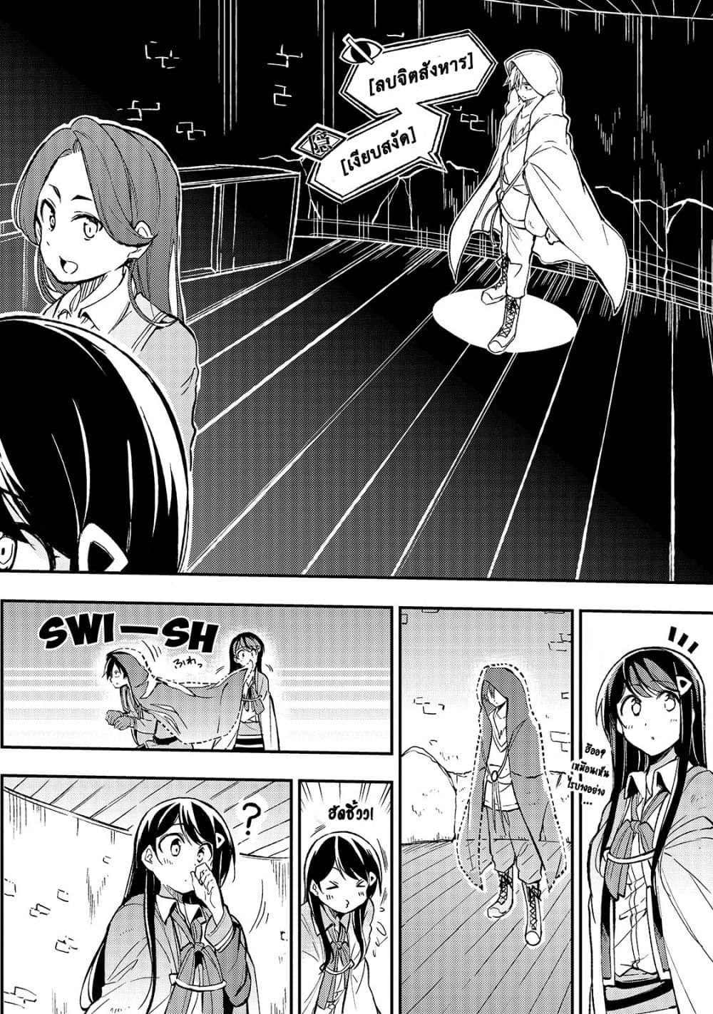 Hitoribocchi no Isekai Kouryaku การยึดโลกของนายผู้โดดเดี่ยว page 4