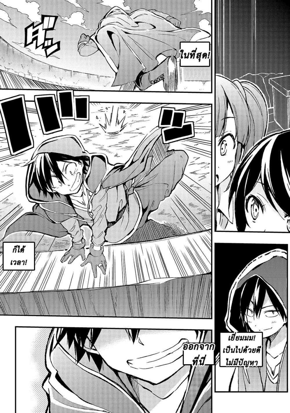 Hitoribocchi no Isekai Kouryaku การยึดโลกของนายผู้โดดเดี่ยว page 5