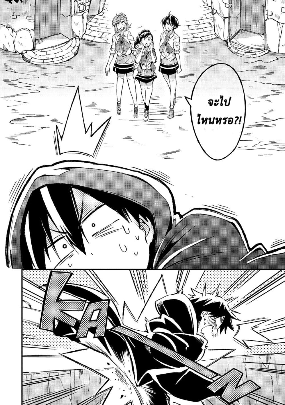 Hitoribocchi no Isekai Kouryaku การยึดโลกของนายผู้โดดเดี่ยว page 6