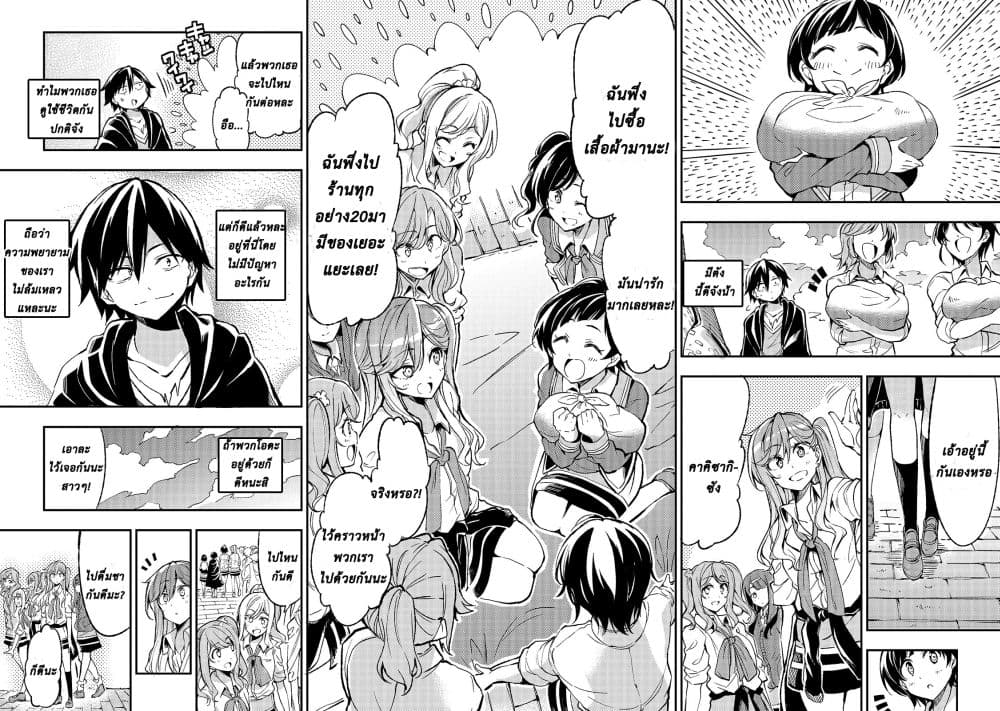 Hitoribocchi no Isekai Kouryaku การยึดโลกของนายผู้โดดเดี่ยว page 10