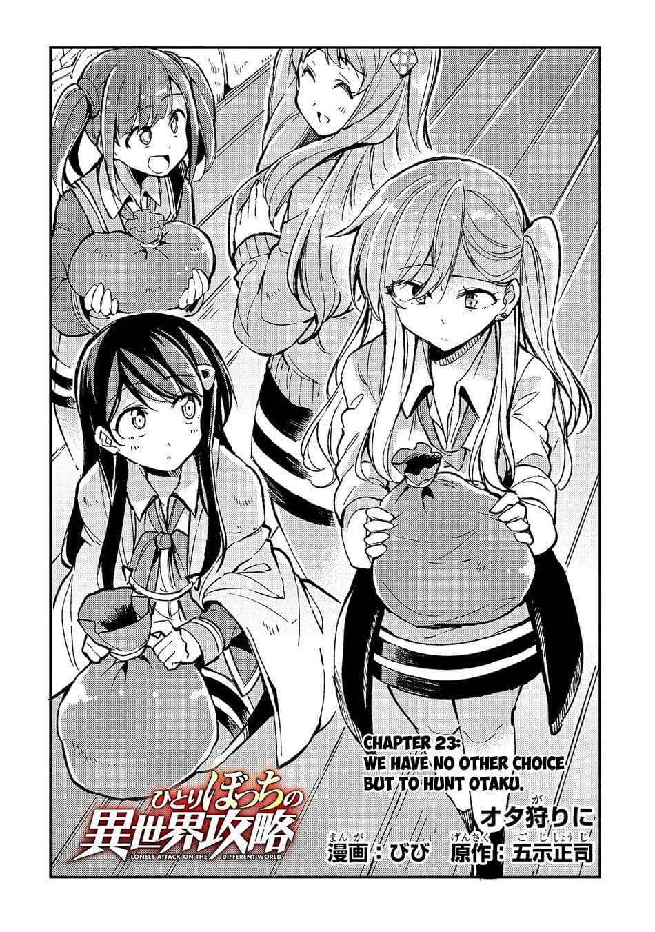 Hitoribocchi no Isekai Kouryaku การยึดโลกของนายผู้โดดเดี่ยว page 3