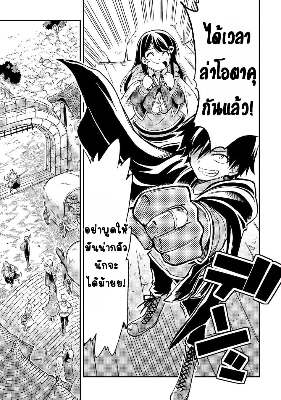 Hitoribocchi no Isekai Kouryaku การยึดโลกของนายผู้โดดเดี่ยว page 6