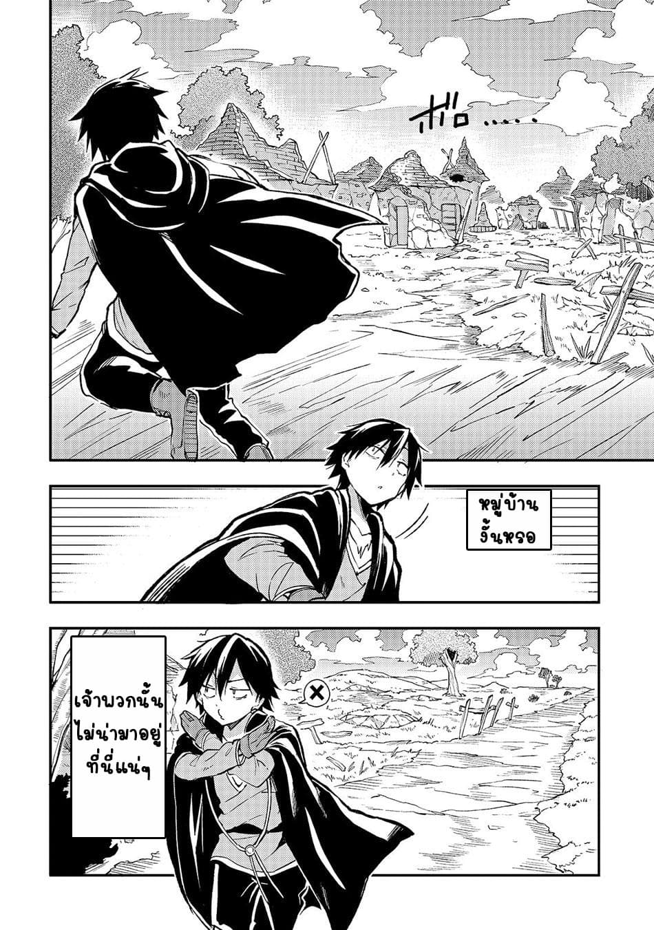 Hitoribocchi no Isekai Kouryaku การยึดโลกของนายผู้โดดเดี่ยว page 9