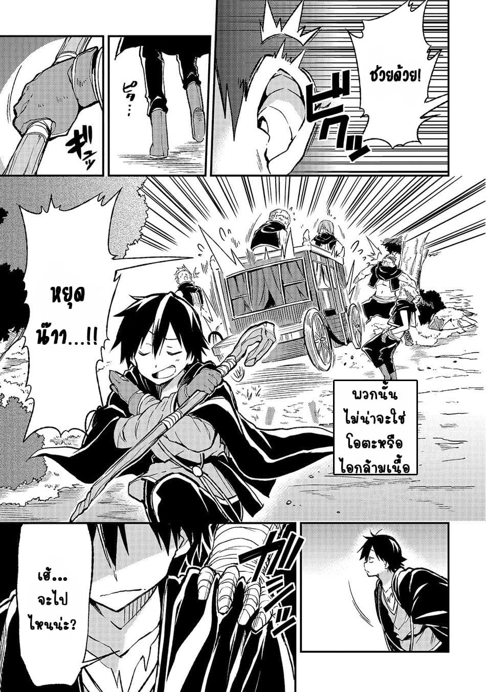 Hitoribocchi no Isekai Kouryaku การยึดโลกของนายผู้โดดเดี่ยว page 12