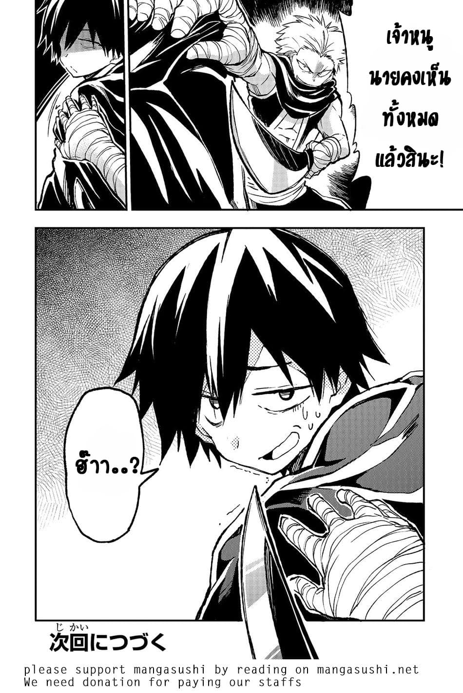 Hitoribocchi no Isekai Kouryaku การยึดโลกของนายผู้โดดเดี่ยว page 13
