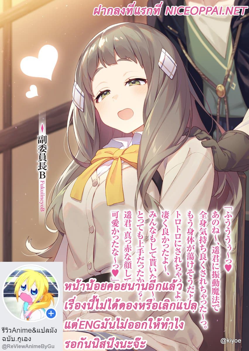 Hitoribocchi no Isekai Kouryaku การยึดโลกของนายผู้โดดเดี่ยว page 14