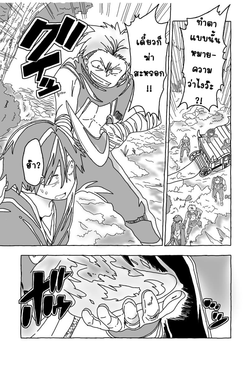 Hitoribocchi no Isekai Kouryaku การยึดโลกของนายผู้โดดเดี่ยว page 1