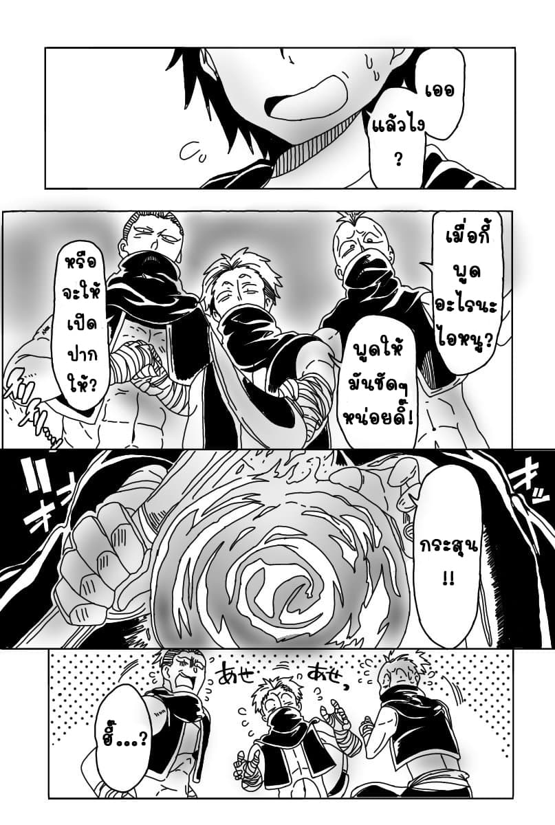 Hitoribocchi no Isekai Kouryaku การยึดโลกของนายผู้โดดเดี่ยว page 3